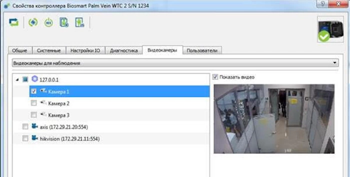 integratsiya-sistem-videonablyudeniya-trassir-i-biosmart-2 integratsiya-sistem-videonablyudeniya-trassir-i-biosmart-2