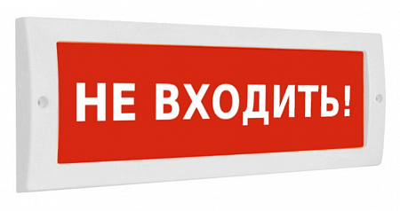 ИП Раченков А. В. Молния-24В &quot;Не входить&quot; (красный фон).