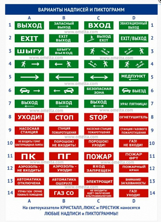 ЛЮКС-24 &quot;Направление эвакуации&quot;